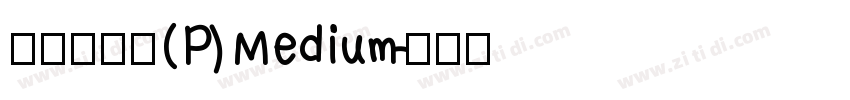 華康墨字體(P) Medium字体转换